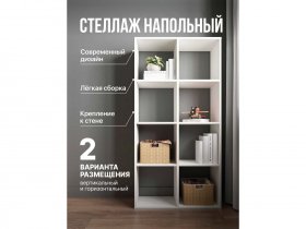 Стеллаж открытый Мори МСО 710.1 (белый) в Тулинском - tulinskij.mebel-nsk.ru | фото